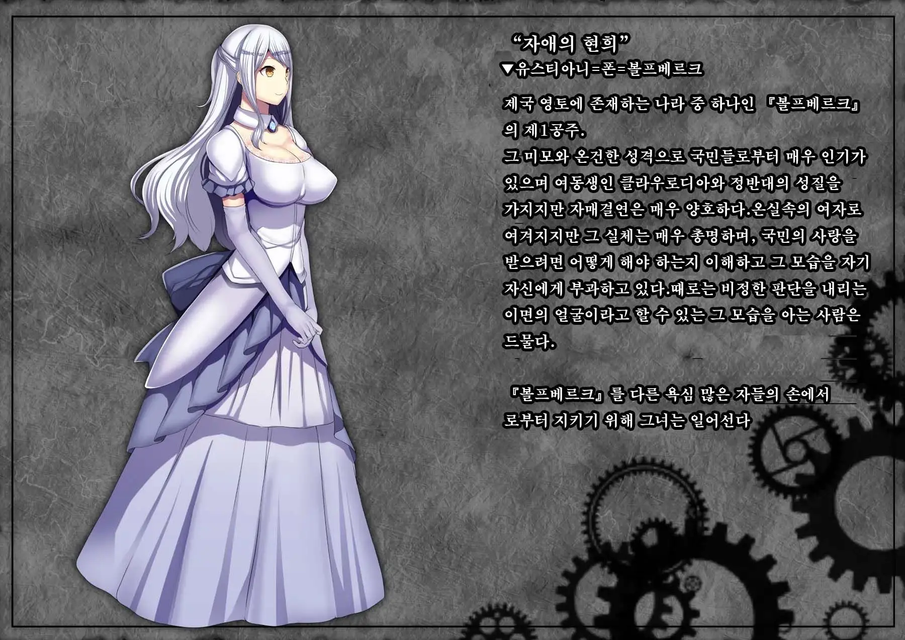 Senhime Bad Ending 3 -Cool Heroine Buzama Haiboku CG Shuu-